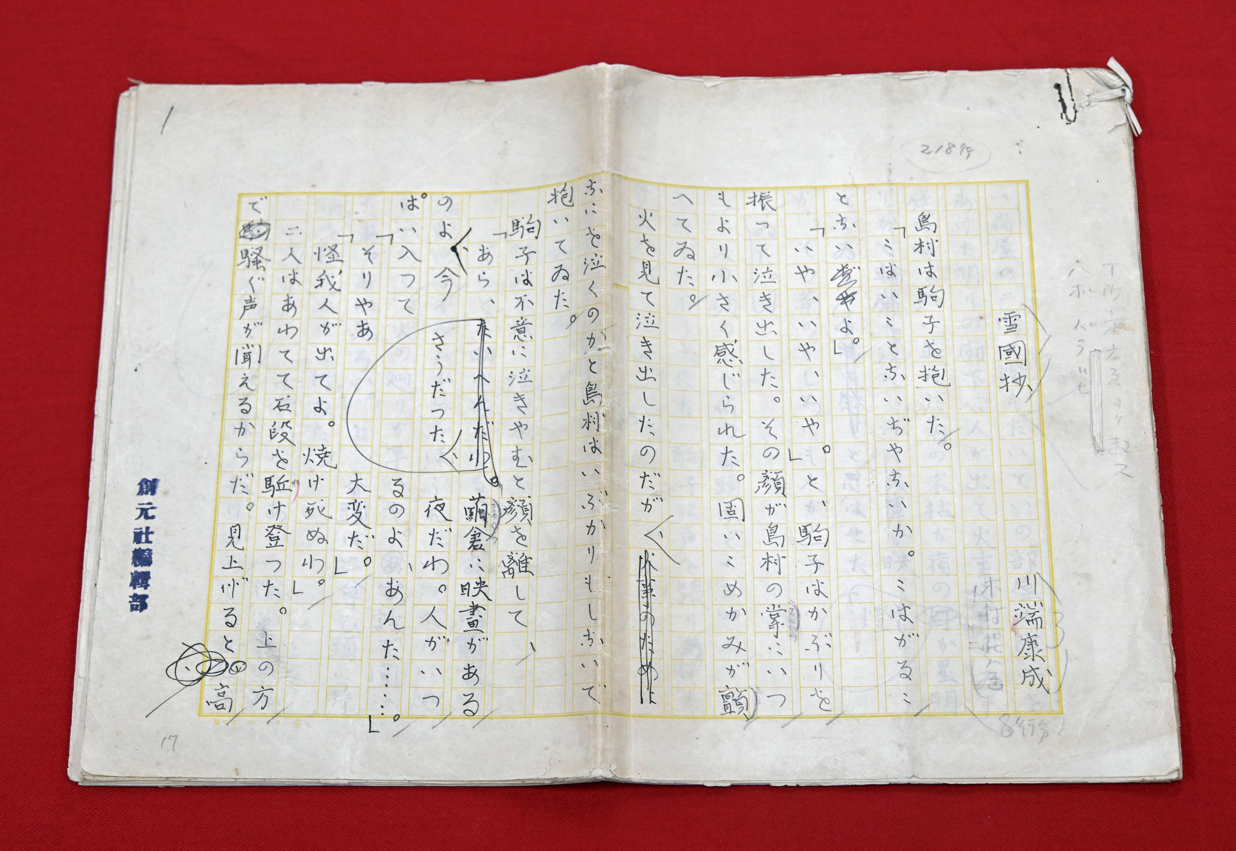 川端康成「雪国」の草稿、芥川龍之介のノートなど公開 国内最大級の