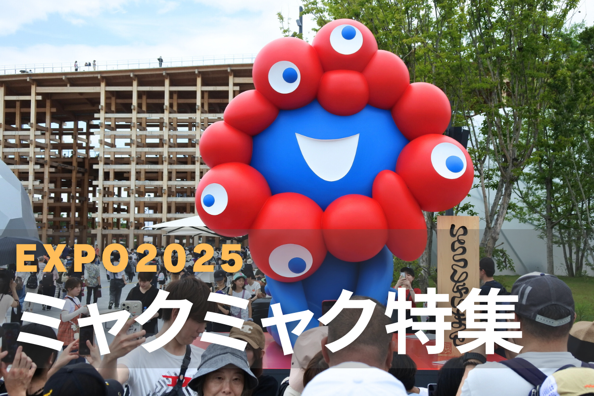 万博 フィギュア 人形 工芸品 EXPO 【岡山/備前焼