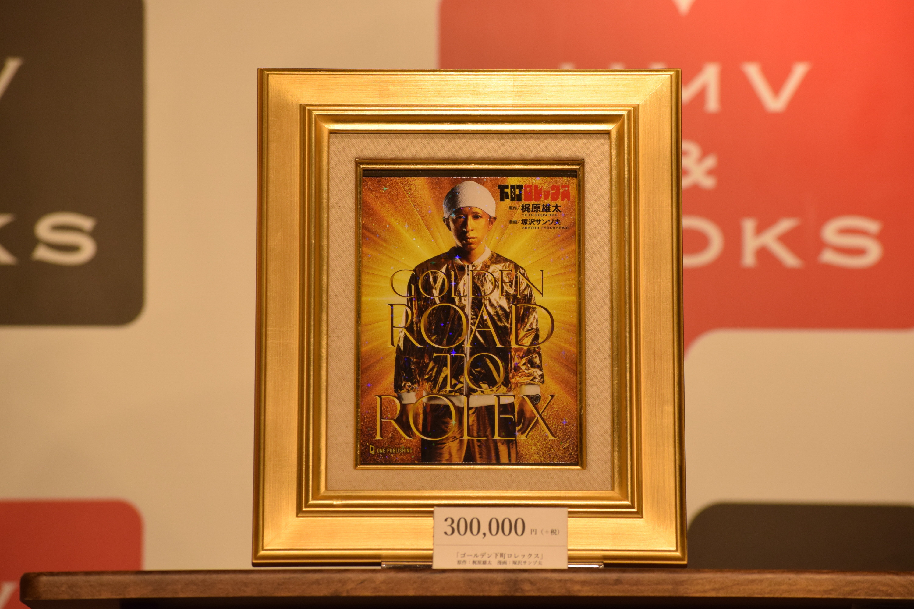 キングコング・梶原雄太、290万円のロレックスをまといイベント登場