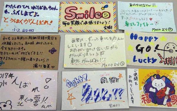兵庫 西宮から東北へメッセージカード 被災地の絆 復興エール 産経ニュース