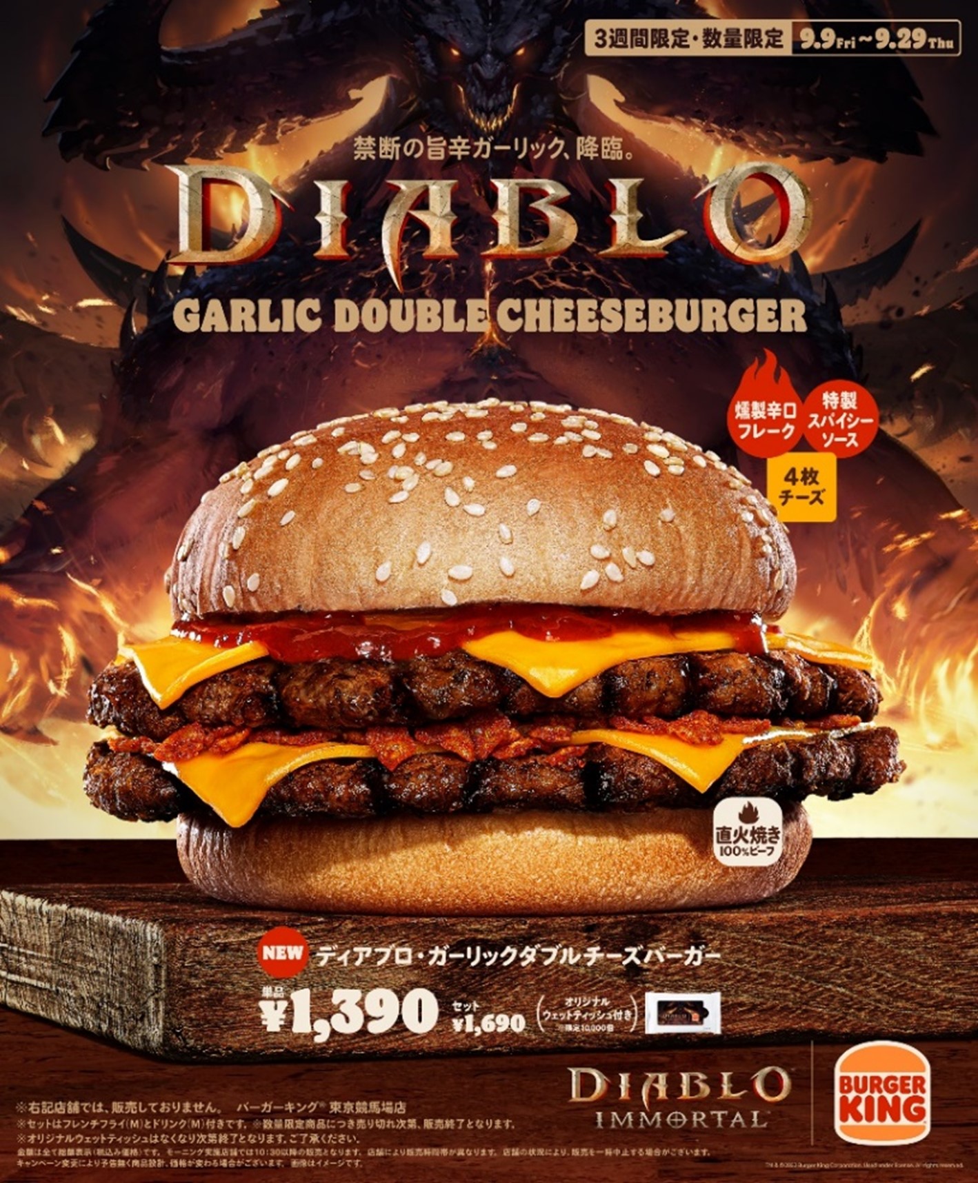 マクドナルド　バーガーキング　23点まとめ売り 画像・写真】バーガーキング、マクドナルドの福袋落選？ネット