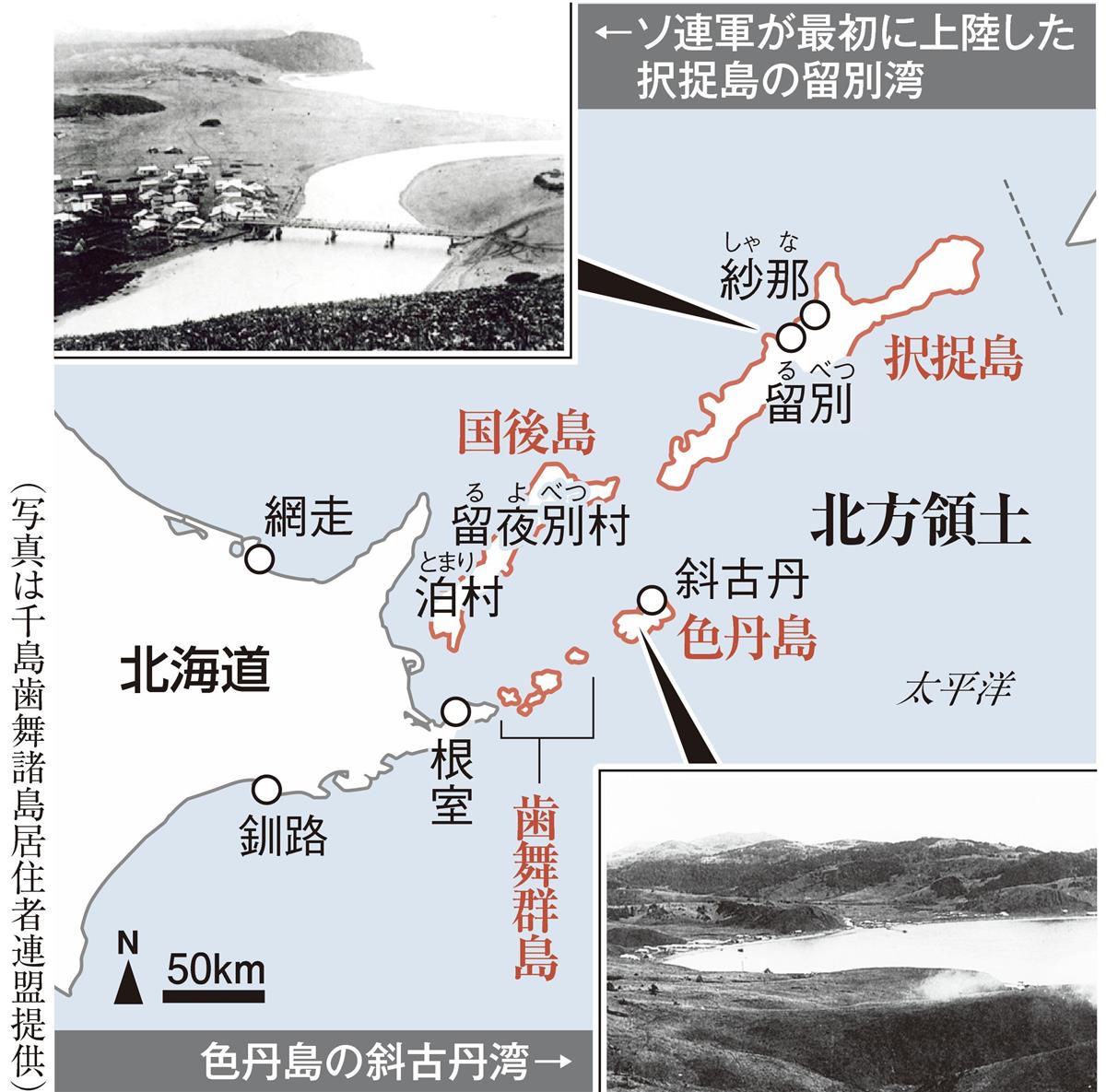戦後75年 領土の記憶（1）】突然の侵攻「8月28日、ソ連軍に占拠