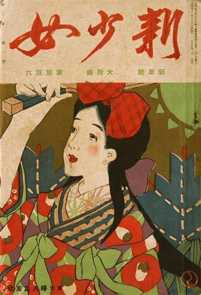 竹久夢二「投扇興」東京で初公開 新春の喜びをたおやかに（1/3ページ