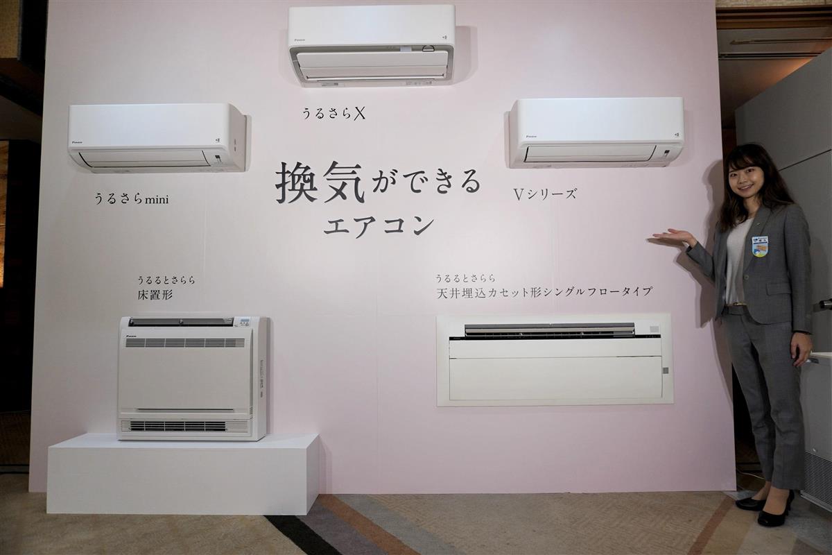 フォトギャラリー】〈独自〉ダイキン、家庭用エアコンの国内販売台数 