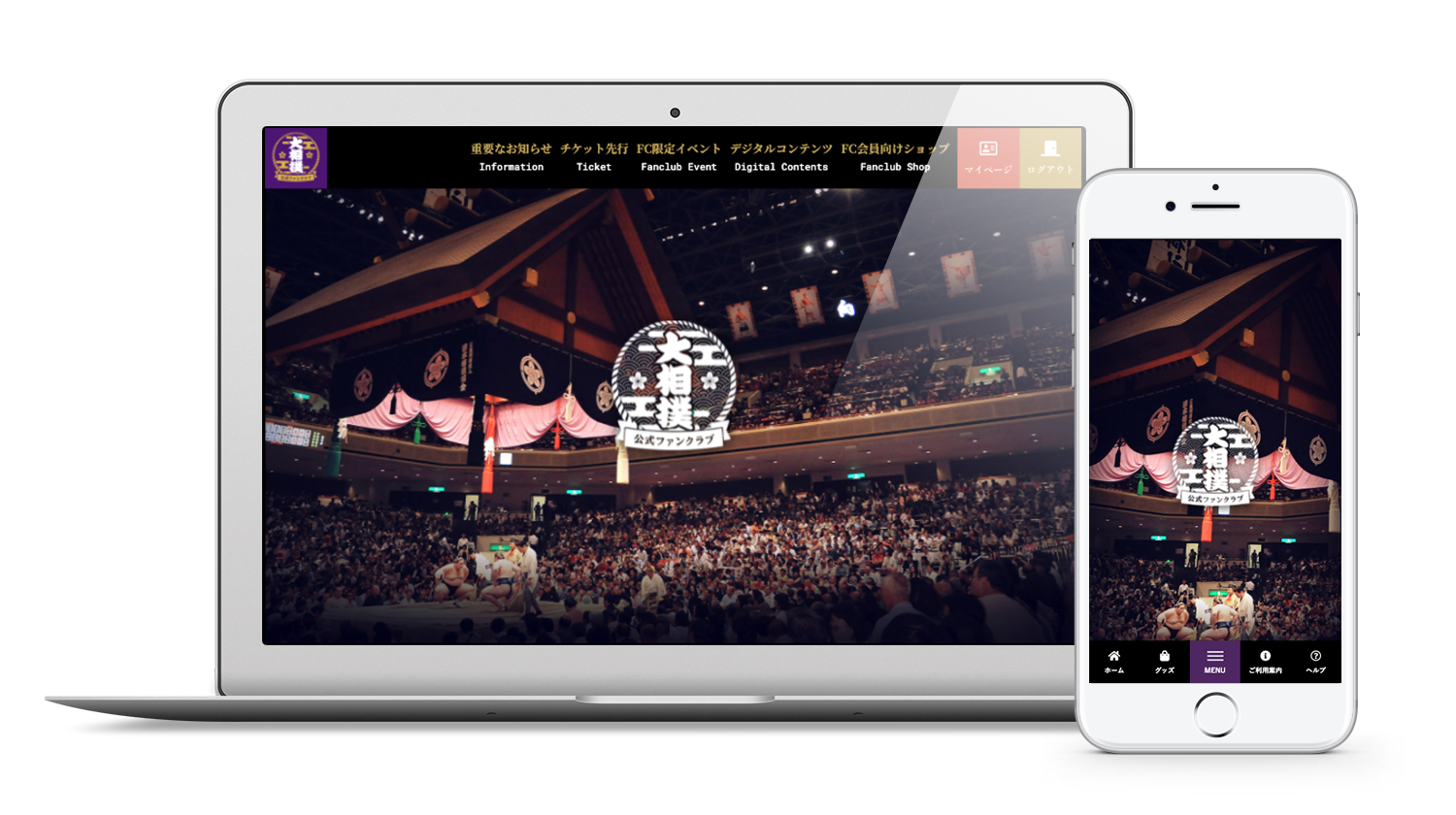 大相撲の公式ファンクラブ開設 最高３３万円の年会費に 貧乏か金持ちかふるいにかけられてる と反発するファンも 2 2ページ イザ