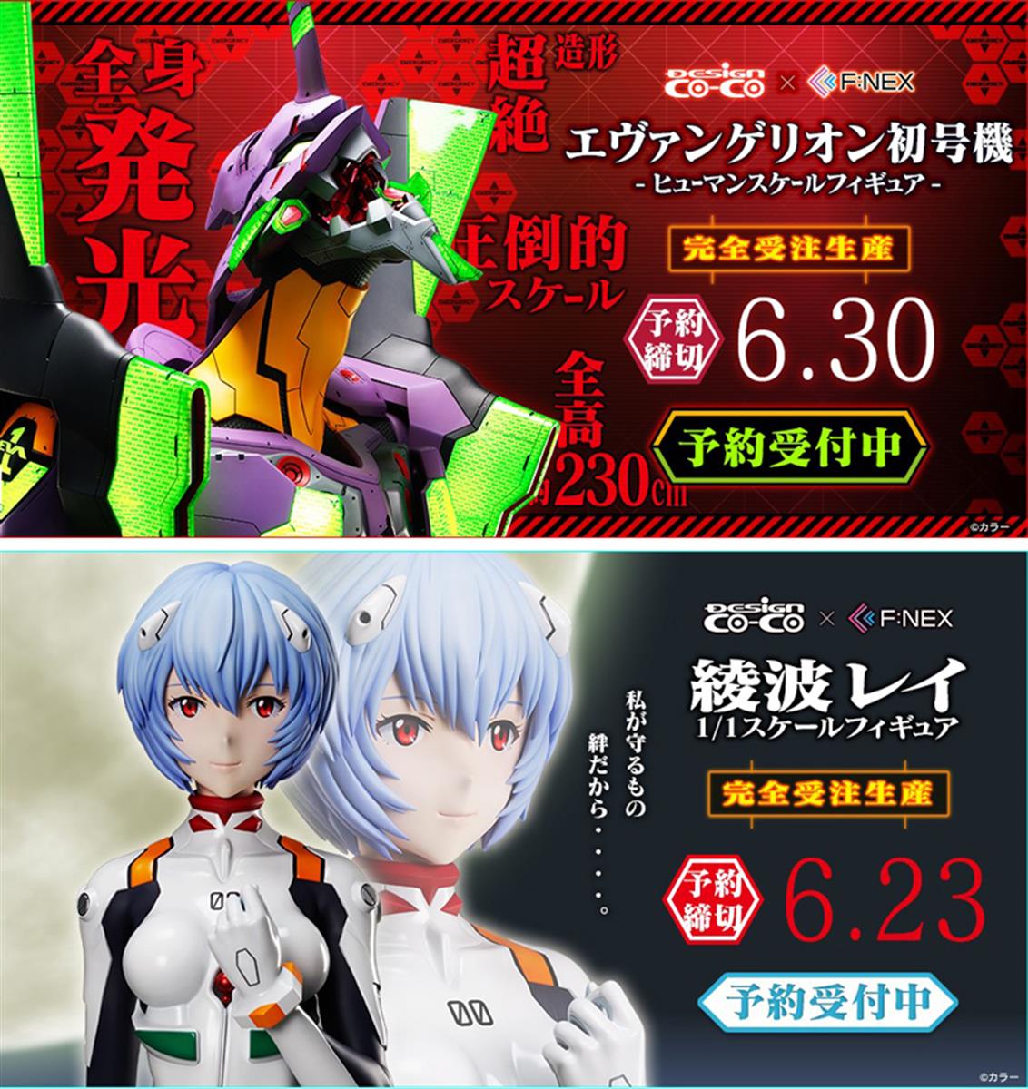 綾波レイの等身大フィギュアにネット騒然 180万円に「誰が買うんだ