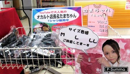 ジャグラー　✕　オカルト店長カード３枚組　たまちゃん　ぷーちゃん！ ジャグラー ✕ オカルト店長カード3枚組 たまちゃん ぷーちゃん