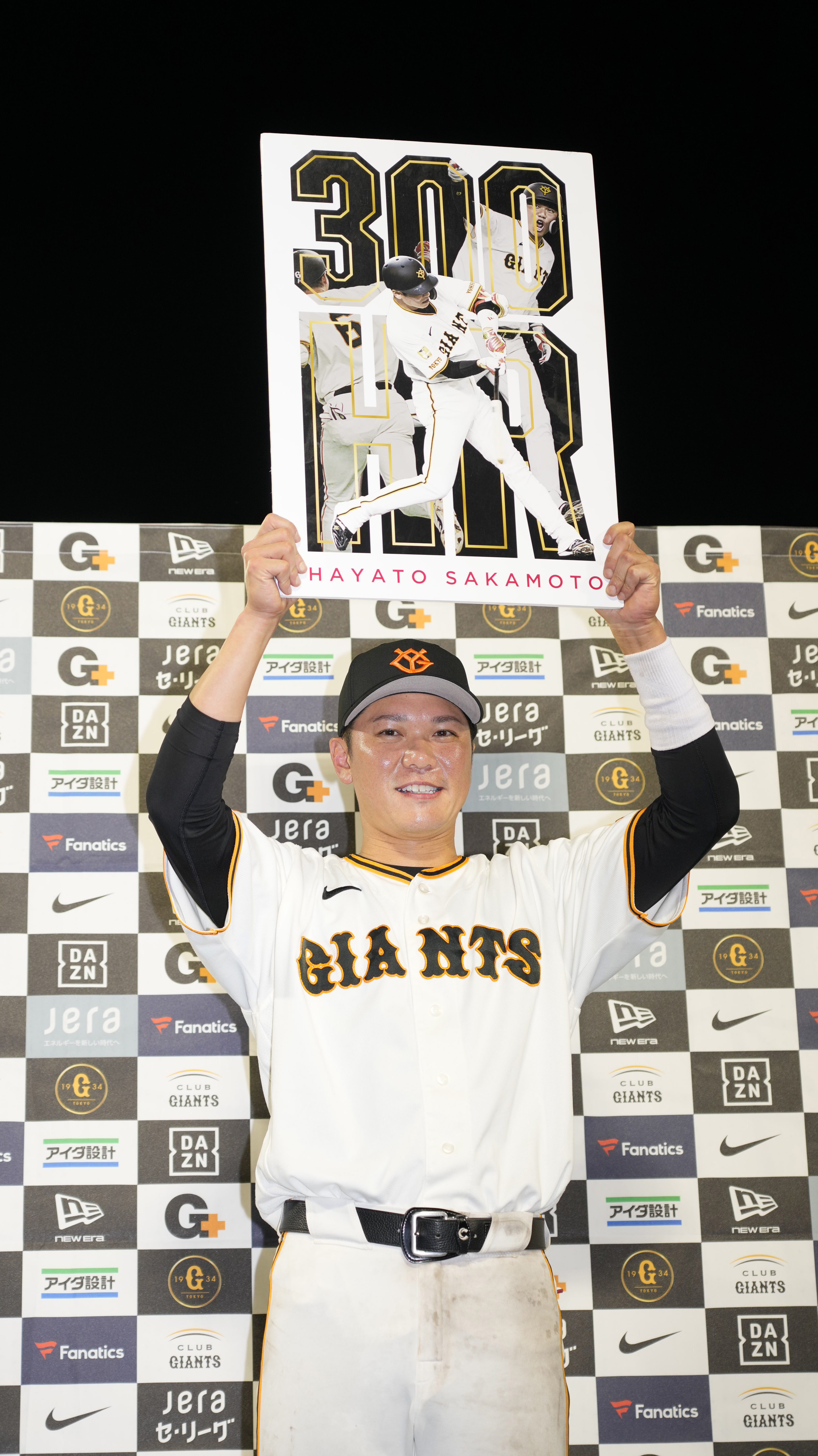 巨人・坂本勇人、劇的サヨナラ3ランで通算300号「まだ期待に応えられる