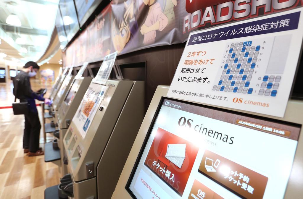 神戸の映画館、初の週末にファン駆けつける 座席間隔あけて対策 - 産経