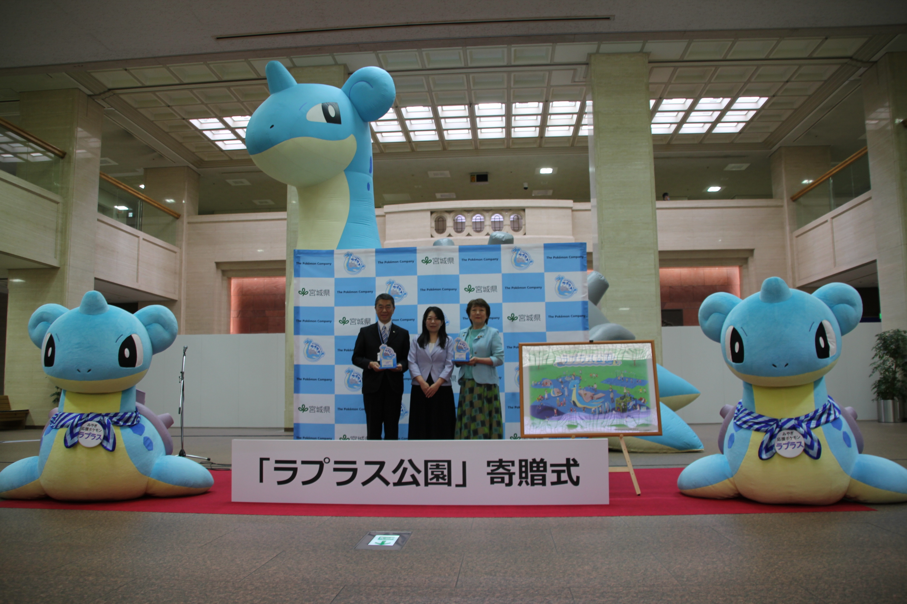 みやぎ応援ポケモン「ラプラス公園」10月・利府町＆2026年春・仙台市に