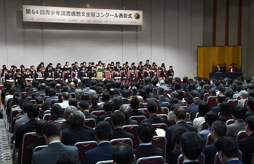 皇太子ご夫妻 読書感想文コンクール表彰式ご臨席 産経ニュース