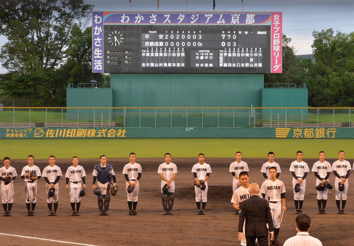 京都成章高校野球部 グラコン - ナイロンジャケット