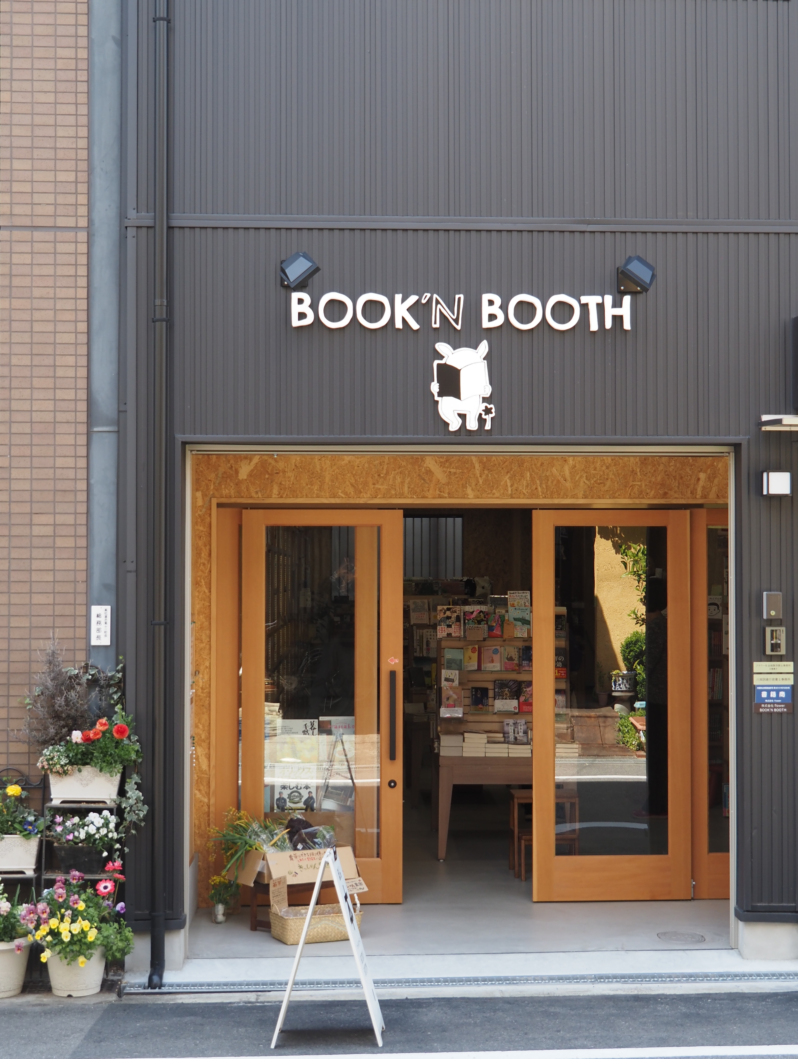 物件探し、融資も難航…それでもオープンさせた「町の本屋さん」に込め