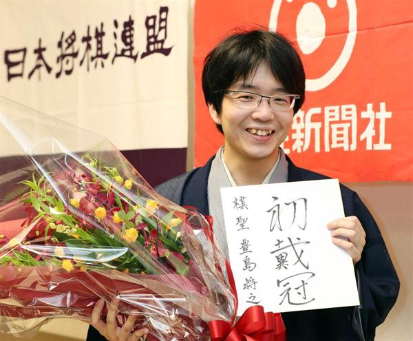 将棋】豊島将之棋聖就位式・祝賀パーティーを９月に開催 参加者募集