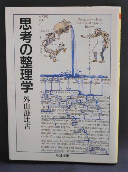 自作再訪】外山滋比古さん「思考の整理学」 知識偏重よりも仲間との