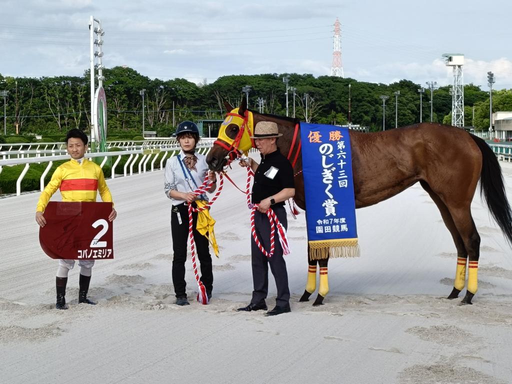 のじぎく賞】愛知のコパノエミリアが重賞2勝目 2着に8馬身差の