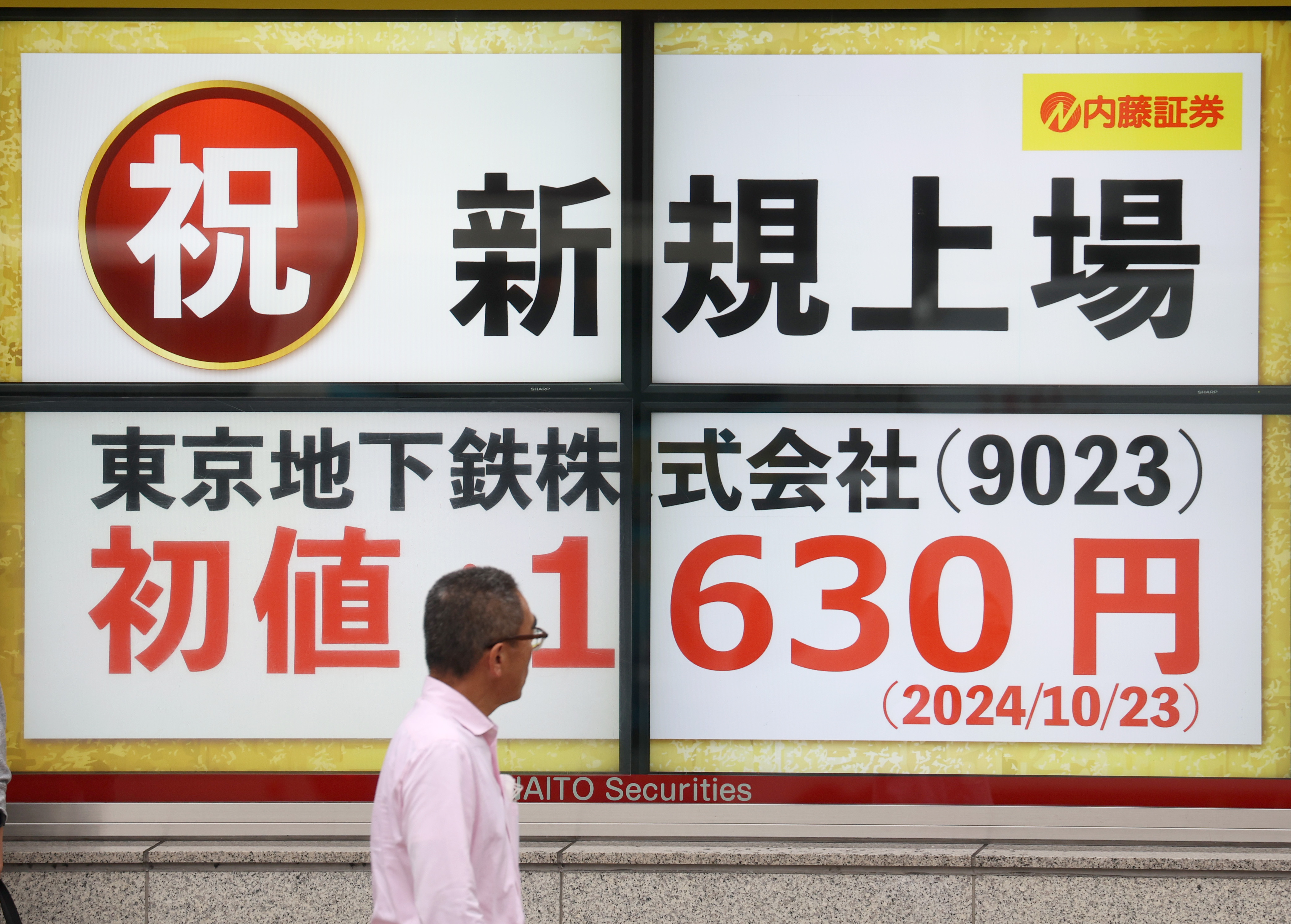 東京メトロが上場 時価総額一時1兆円超 多角化進める 6年ぶりの大型