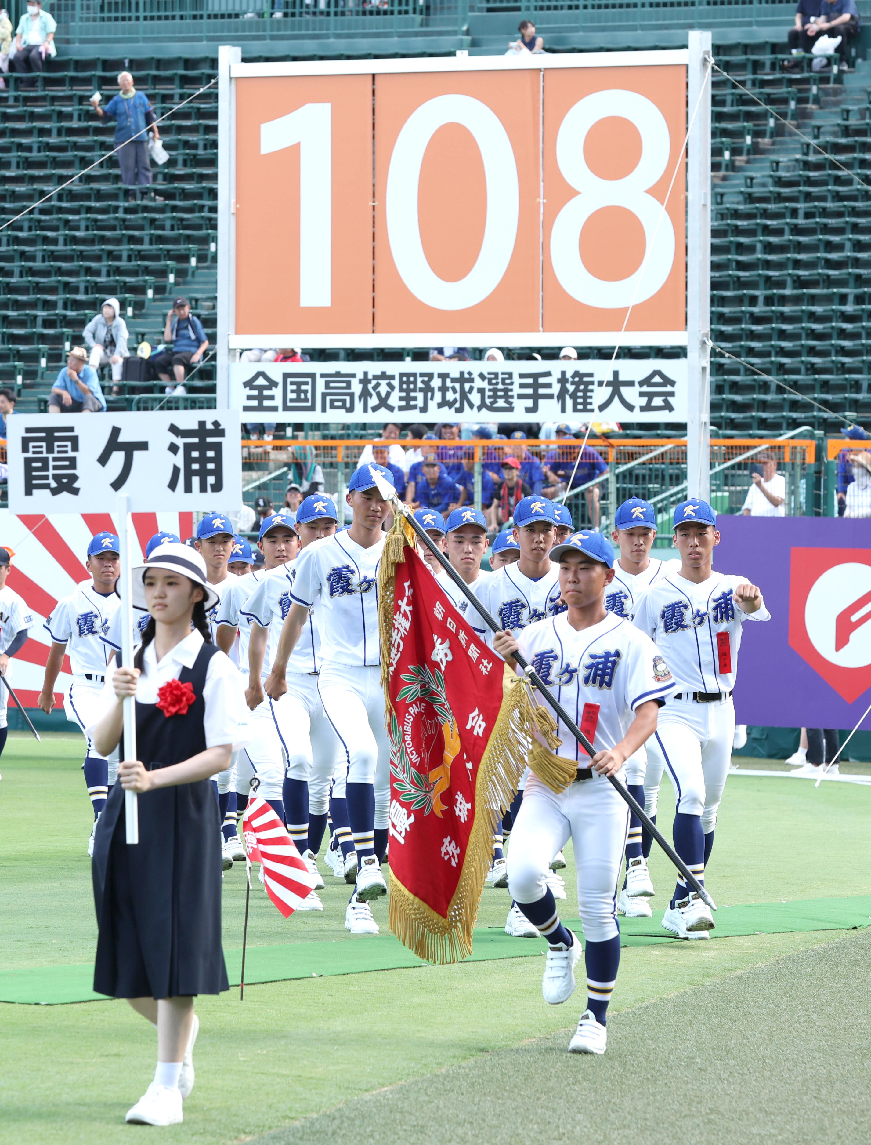 野球 新品未使用‼️第108回全国高校野球選手権茨城大会 霞ヶ浦高校