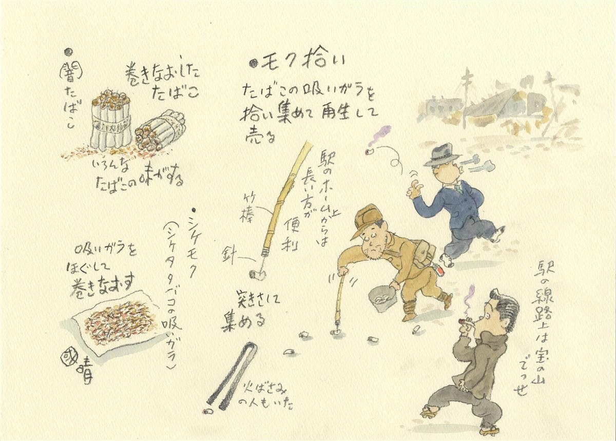 戦後７５年 イラストレーター成瀬國晴さんが描く戦後復興期の大阪 ６ モク拾い 産経ニュース