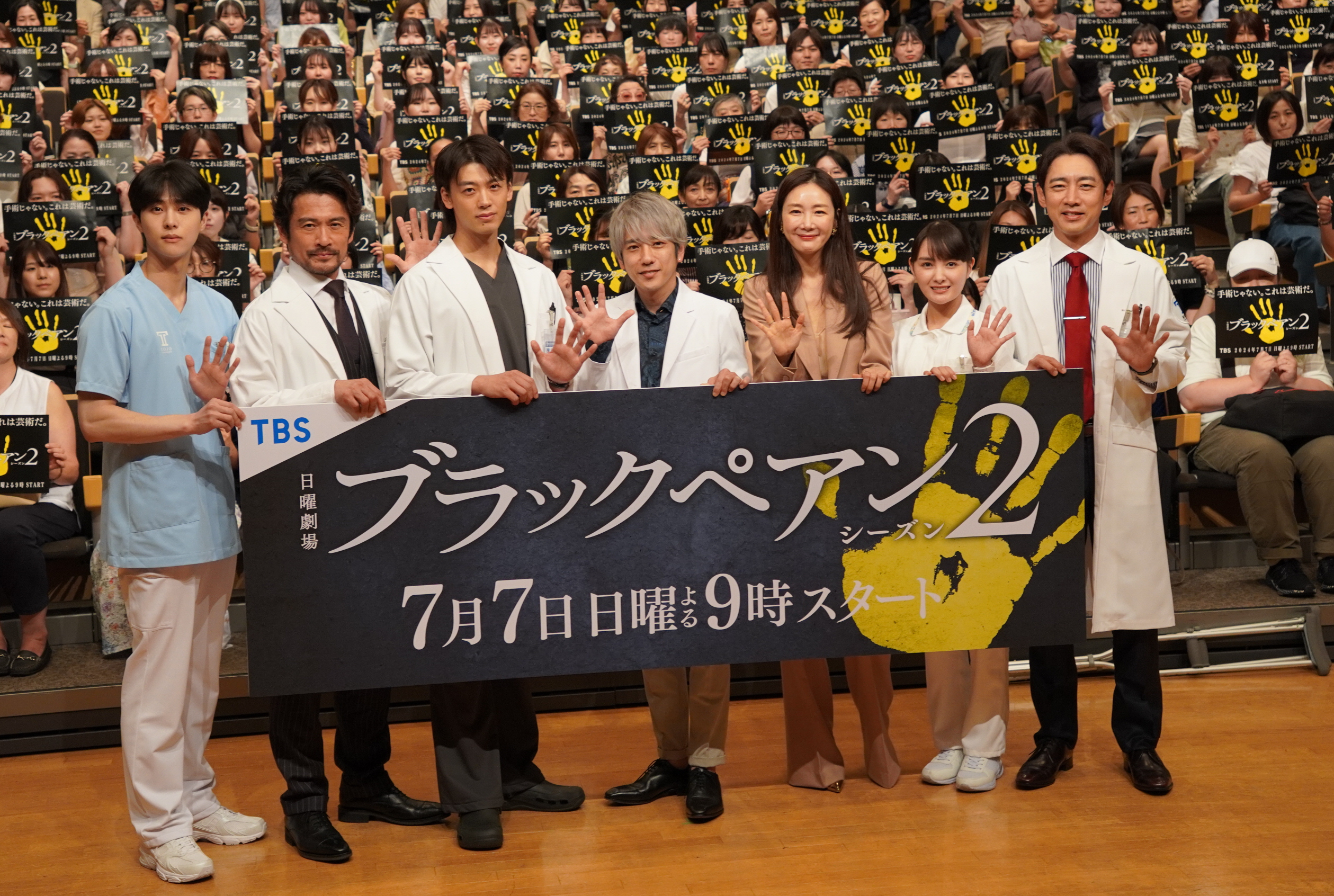 二宮和也 ブラックペアン ブラックペアンシーズン2 生特番決定 