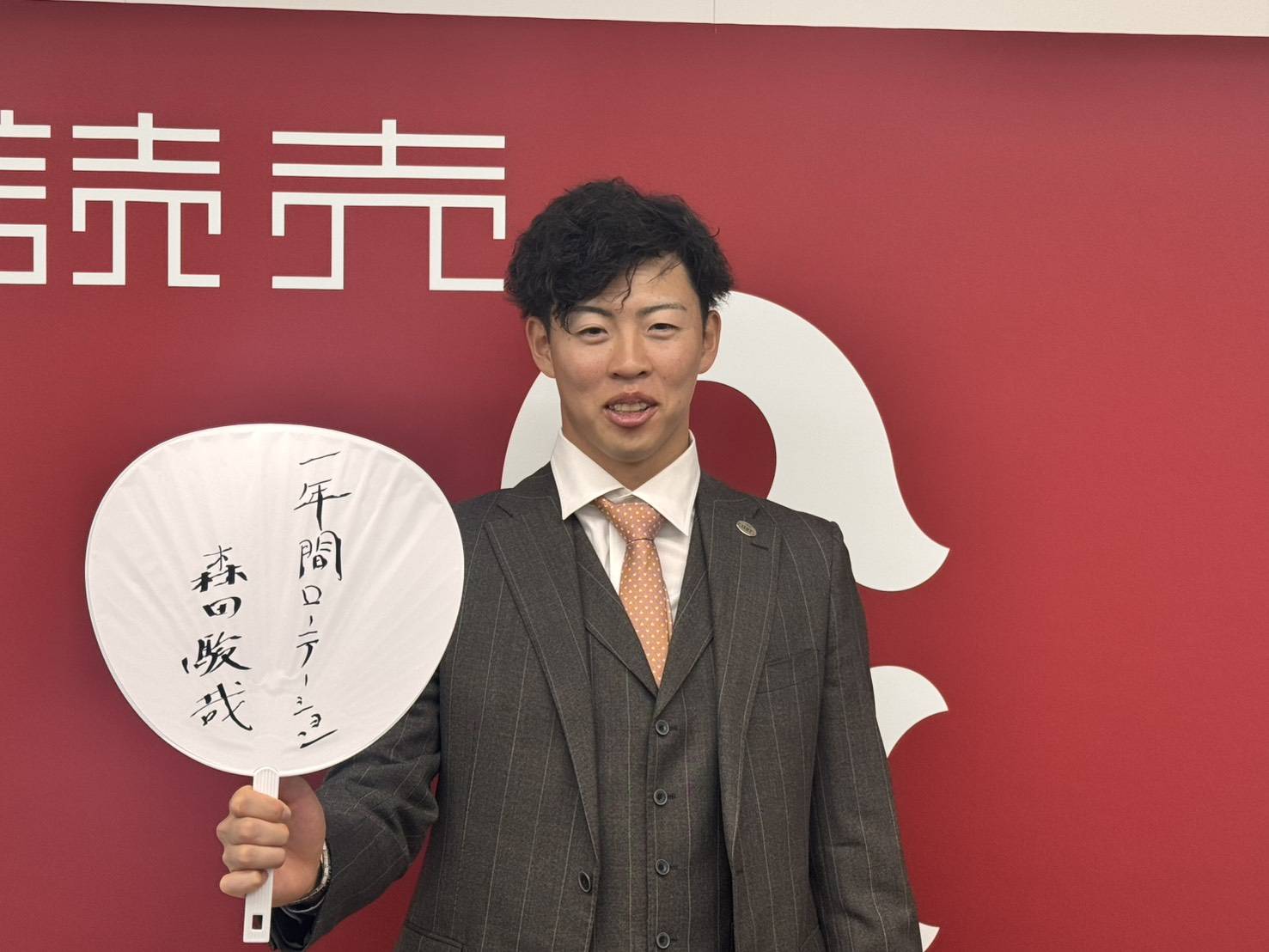 巨人・森田駿哉、150万円増の1500万円 来季は「最低でも100イニング