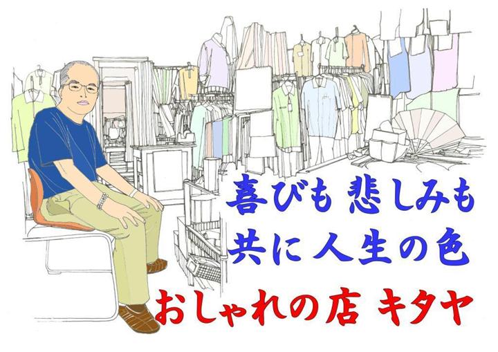 絵になる商店街 あふれる人情 大阪 東成 地元男性が１００店に手書きイラスト 1 3ページ イザ