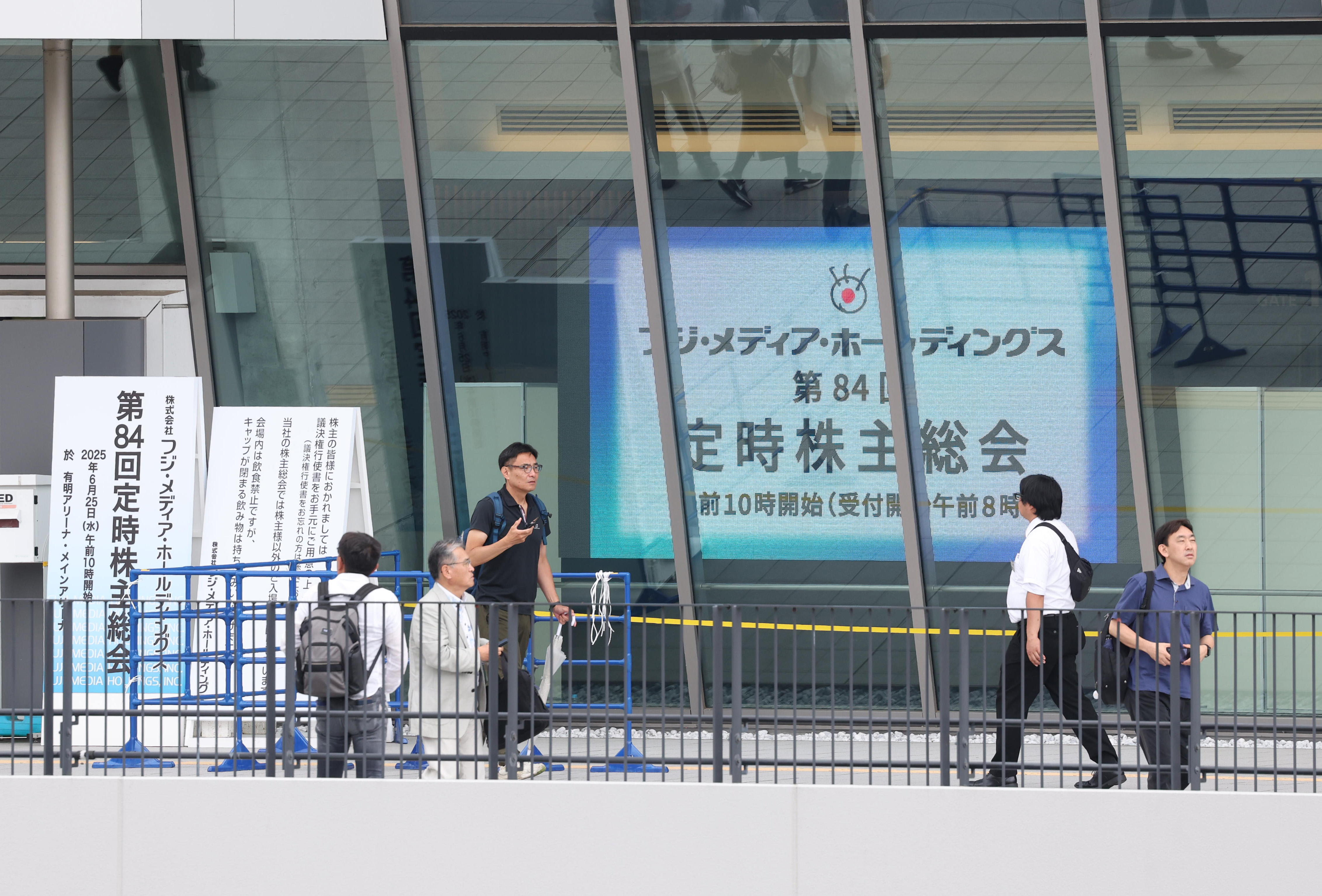 フジ・メディア・ホールディングス株主総会、会社提案の新体制を承認