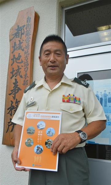 国民の自衛官 ４ 宮崎地方協力本部 坂元成止 なりし 陸曹長 ５６ カリスマ広報官 入隊後の後方支援も 産経ニュース