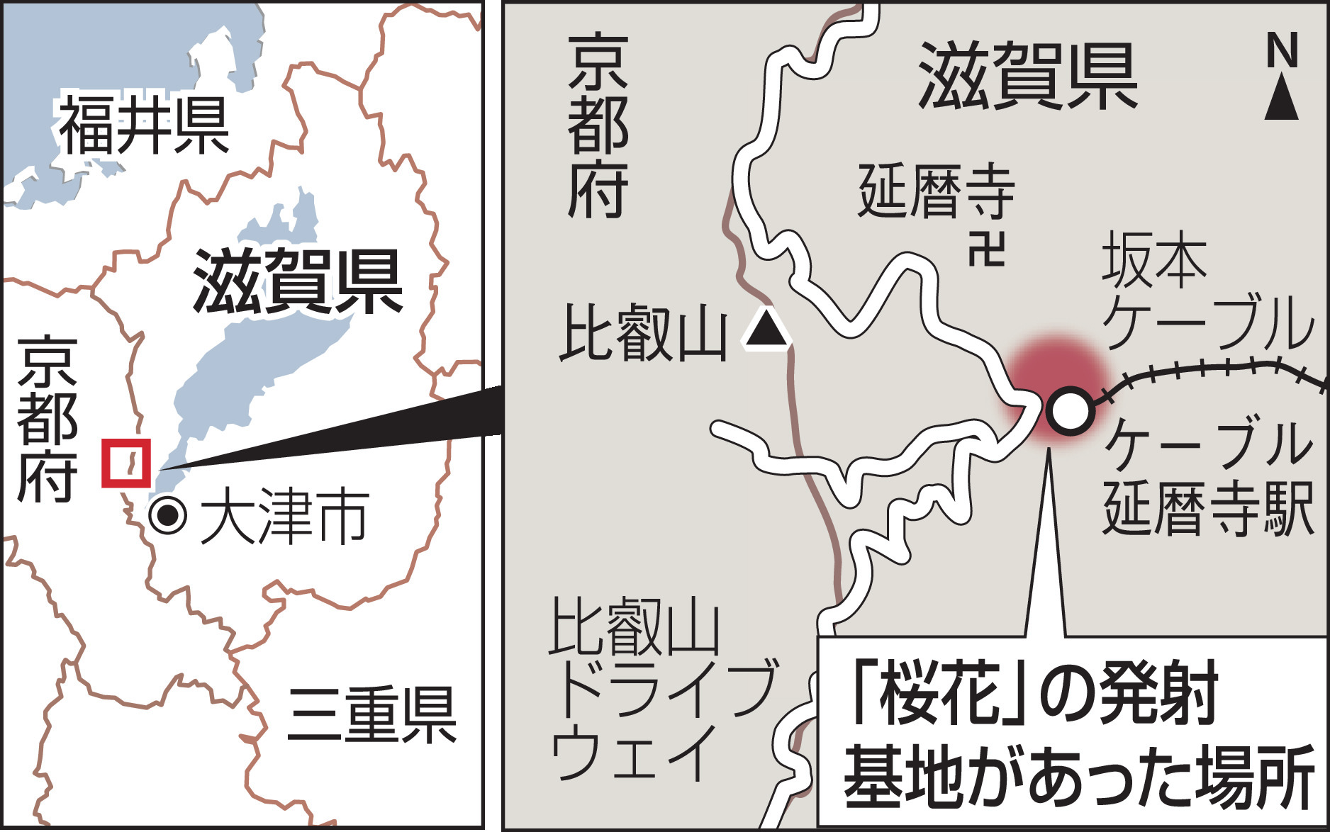 比叡山に眠る特攻兵器「桜花」の発射基地 極秘裏に建設も完成前に終戦