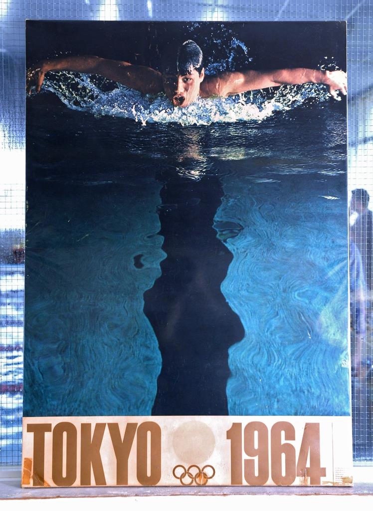 1964年 東京オリンピック 水泳ポスター 1964年 東京オリンピック