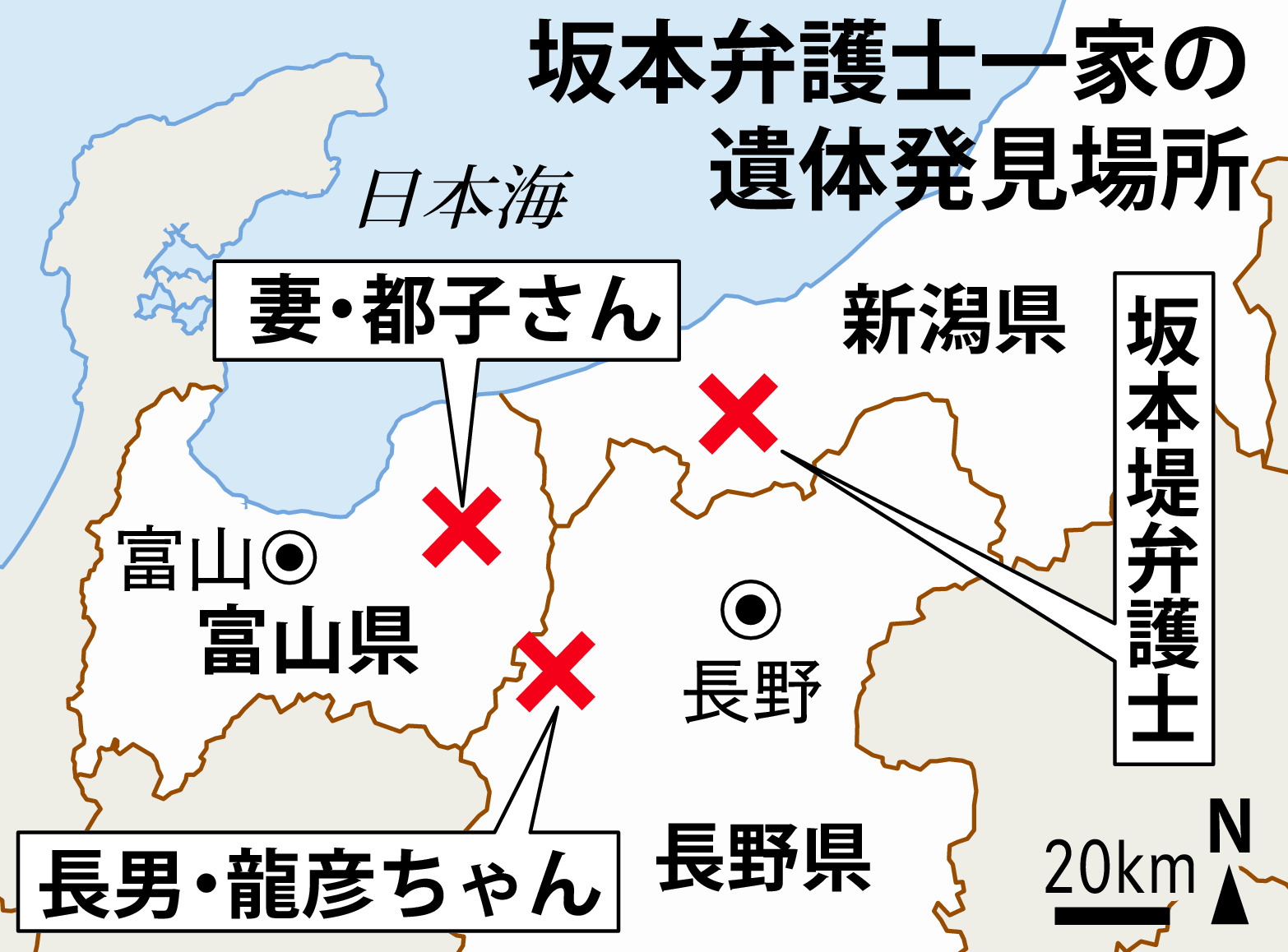 日弁連会長初の「慰霊の旅」へ 業務妨害の「原点」、坂本弁護士一家