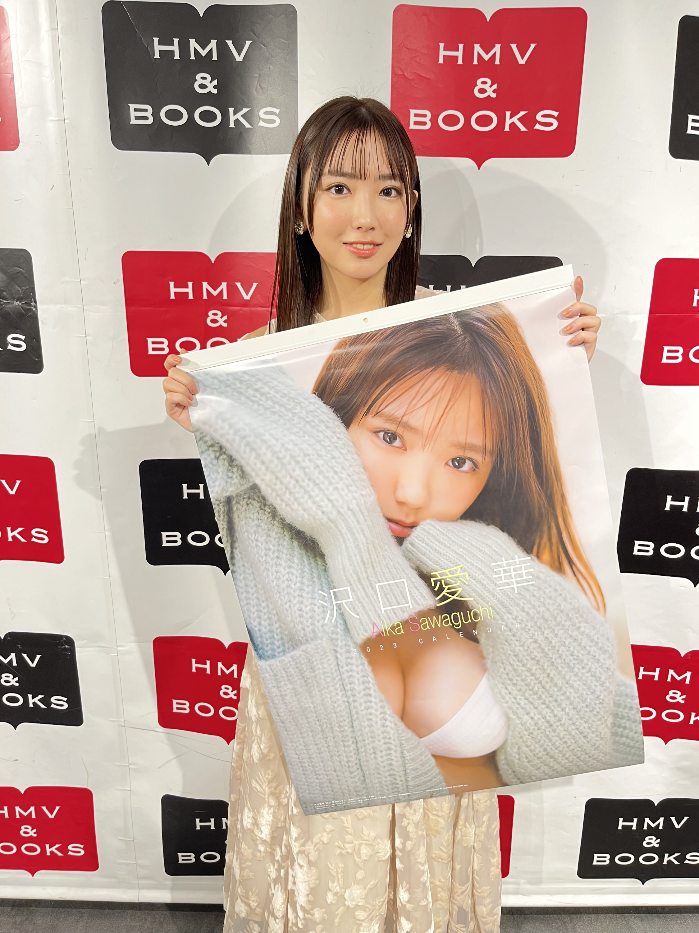 沢口愛華が１０代最後のカレンダー「来年は一段でも階段を登れるように頑張りたい」と進化宣言！ - サンスポ