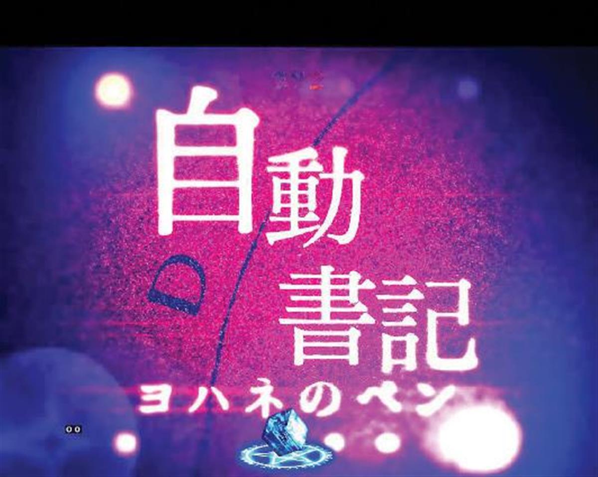 新台紹介 ｐとある魔術の禁書目録 ｊｆｊ 1 3ページ サンスポ