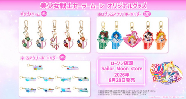美少女戦士セーラームーン バッグチャーム 11種セット ローソン、『セーラームーン』新グッズ発売 変身アイテムのバッグ