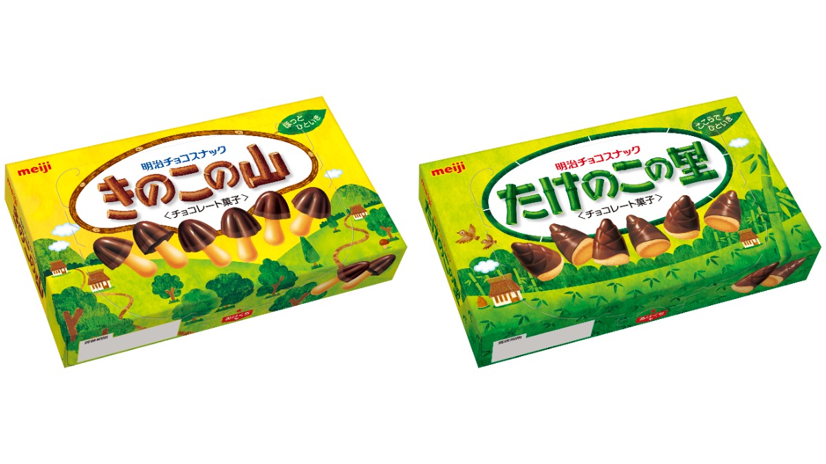 チョコレート菓子まとめ売り　食品　 明治　きのこの山　たけのこの里 EA4JHLK7U5GDDEQJQ5ARJYXOD4.jpg