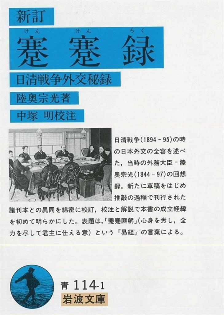 井上毅 | 歴史人物学習館