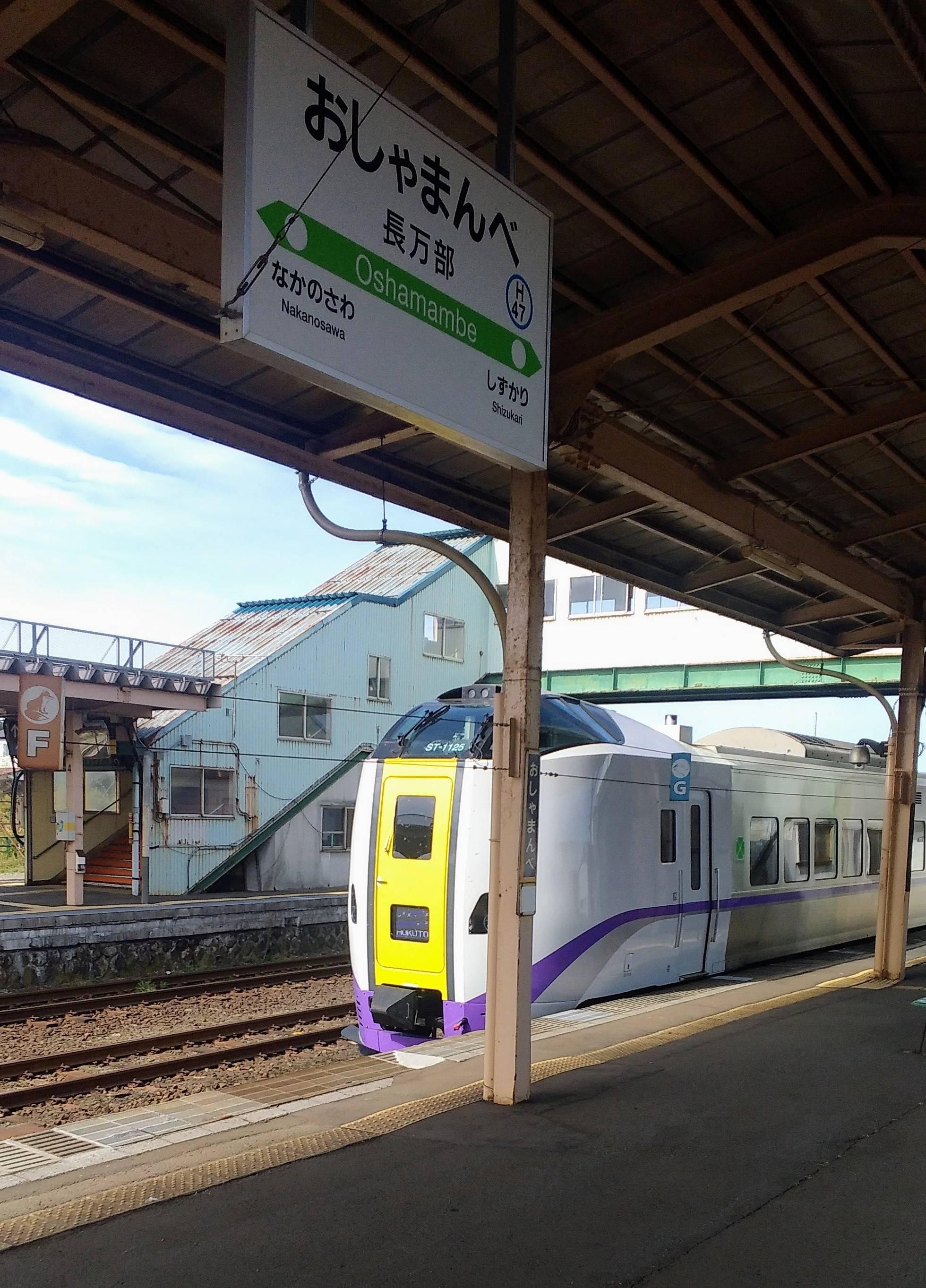 令和阿房列車で行こう 鉄道開通１５０年記念 第一列車 稚内行 ８ 極楽列車 の命あと８年 産経ニュース