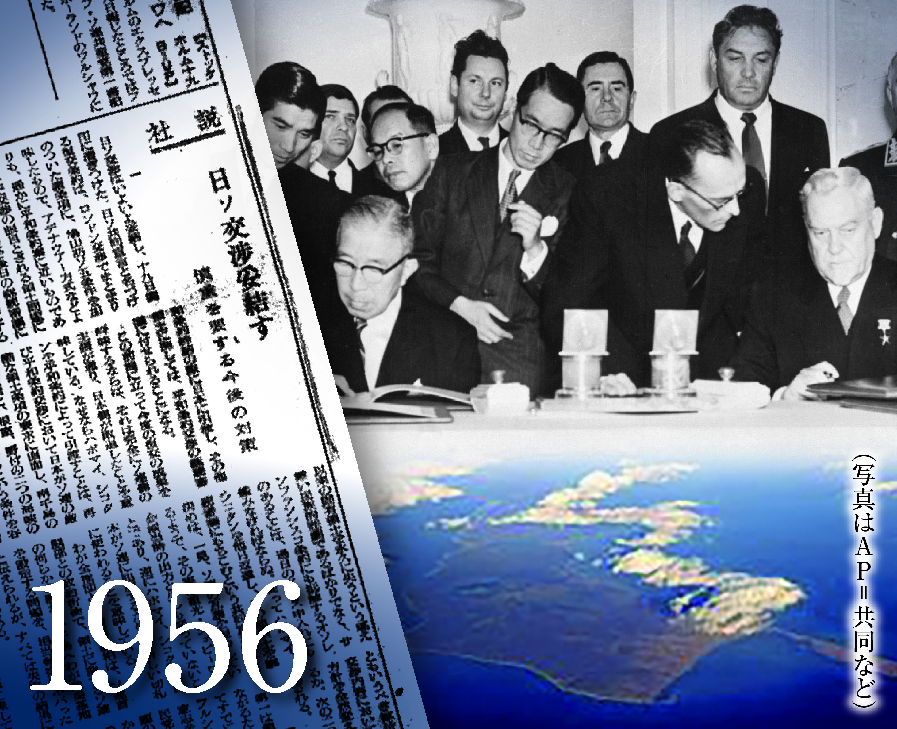 産経はこう「主張」してきた（5）】日ソ国交回復「ソ連の主張に理由