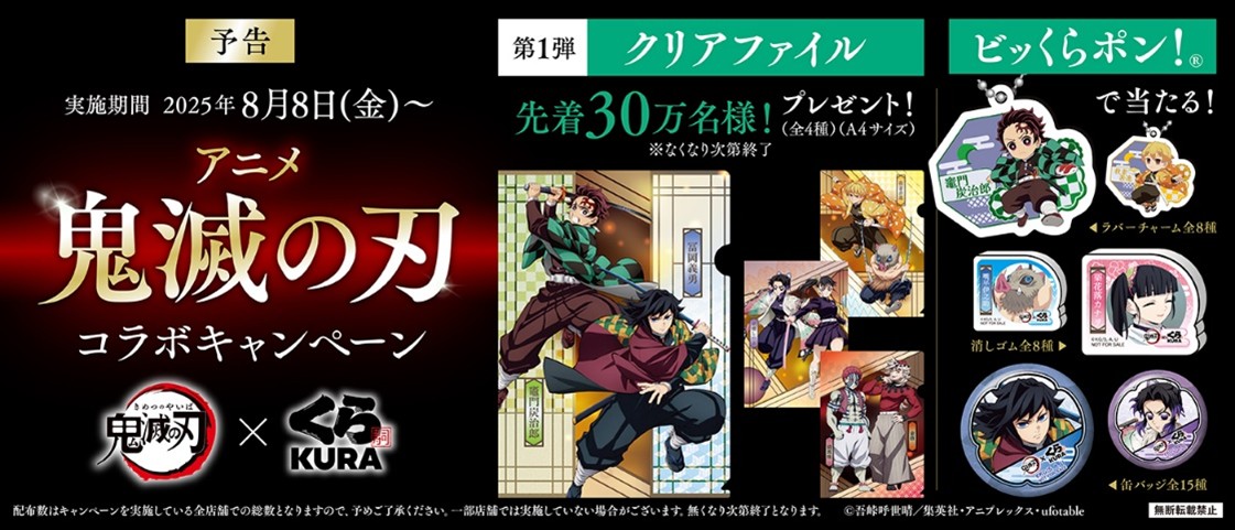 鬼滅の刃 ポスター クリアファイル など まとめ売り ※ばら売り不可 鬼滅の刃 A4クリアファイル 6枚セット クリアポスター3枚セット