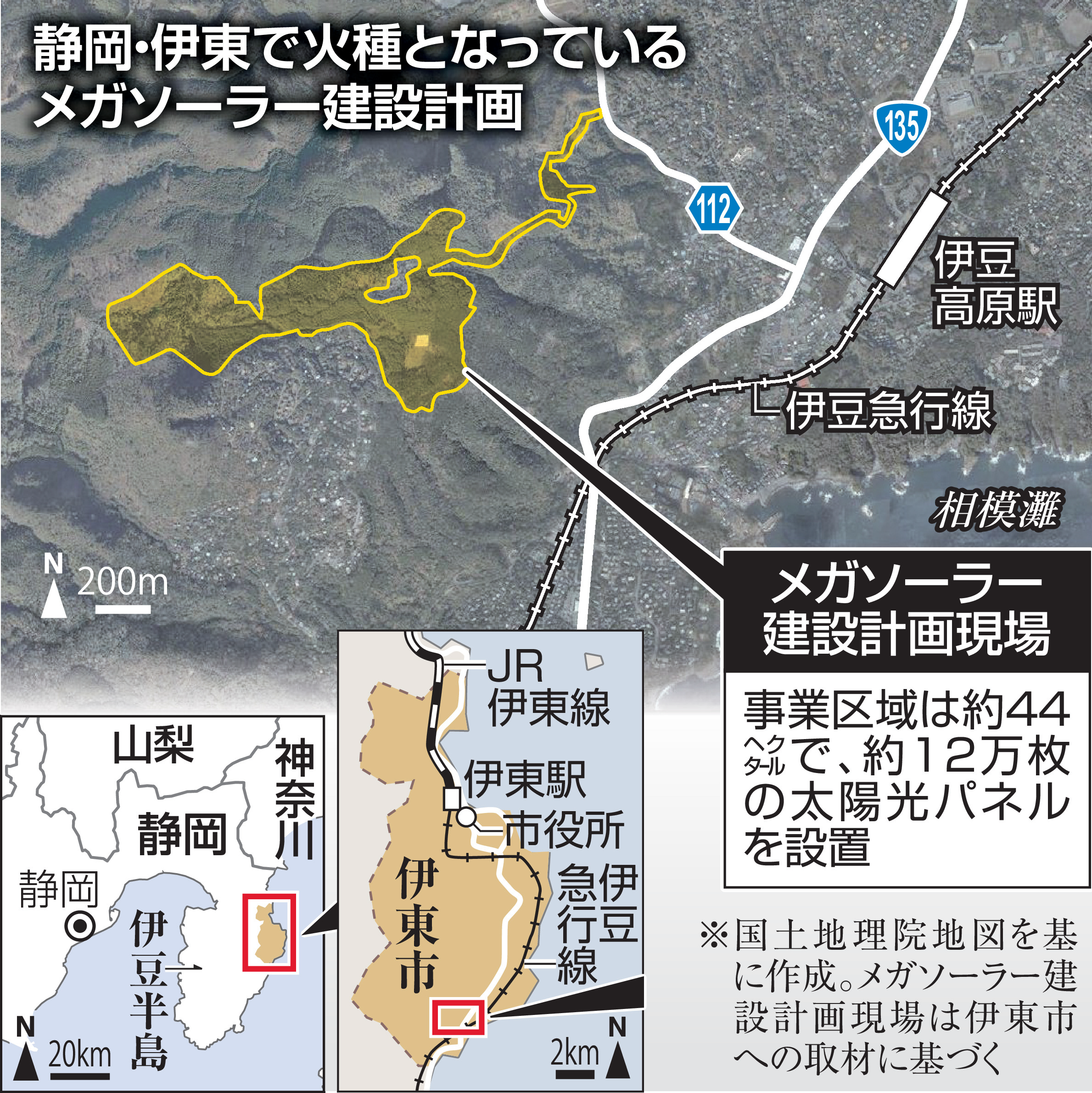 伊東 市 メガ ソーラー