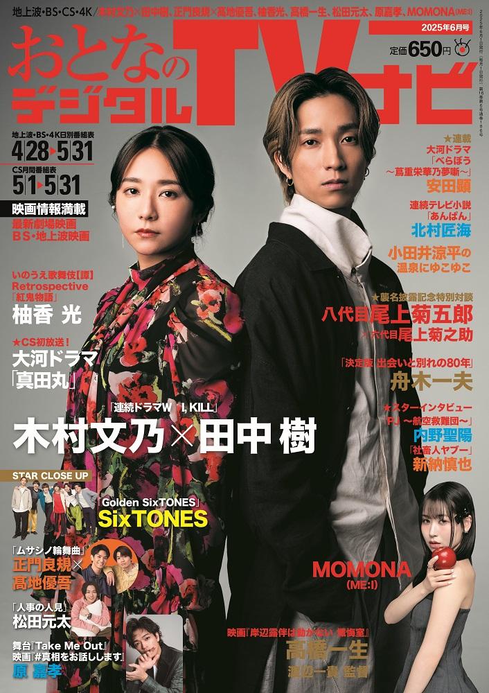 廃棄おとなのデジタルtvナビ　2023年7月 廃棄おとなのデジタルtvナビ 2023年7月