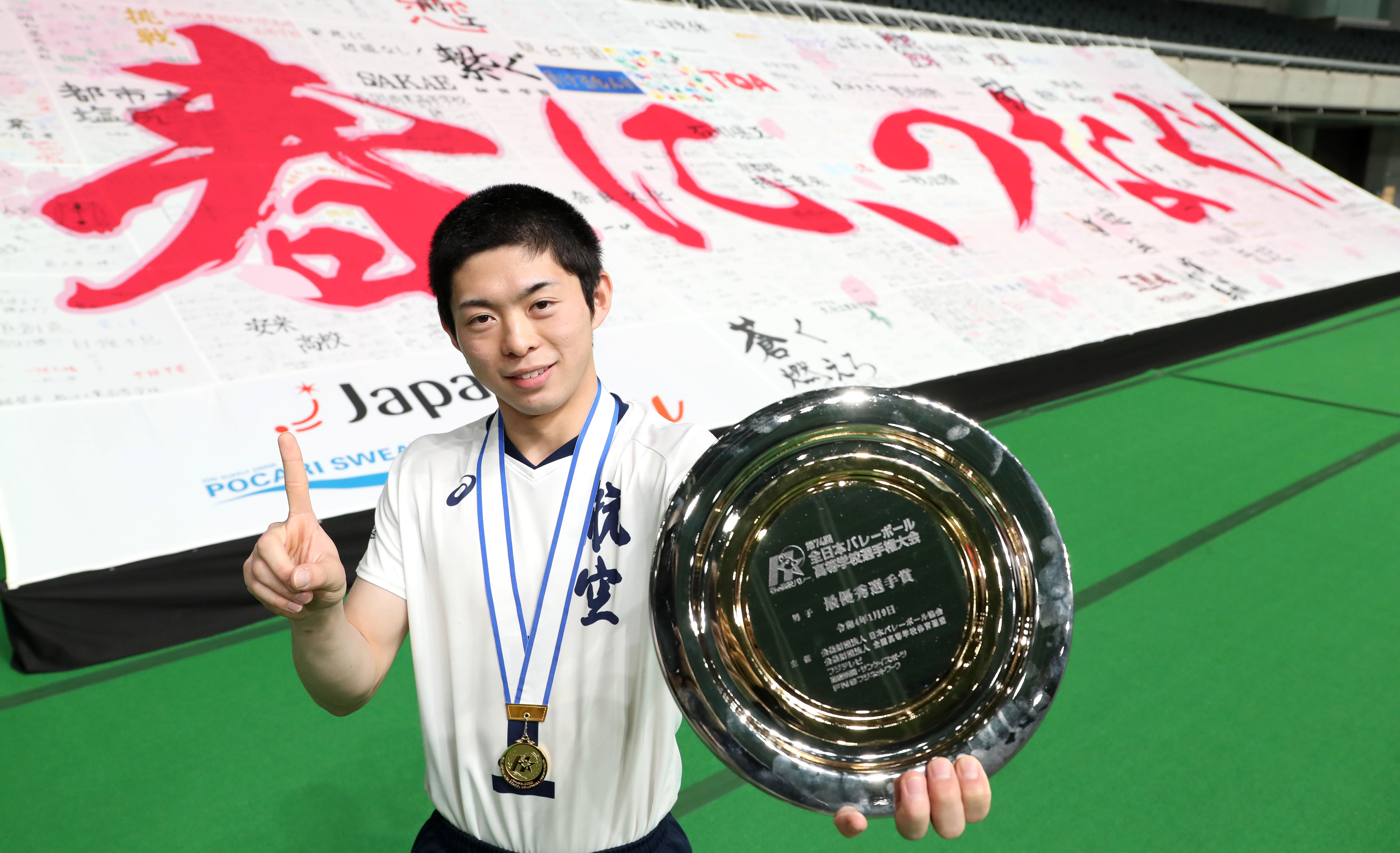 日本航空が初V！鎮西を0－2から大逆転、粘りのバレー結実 エース