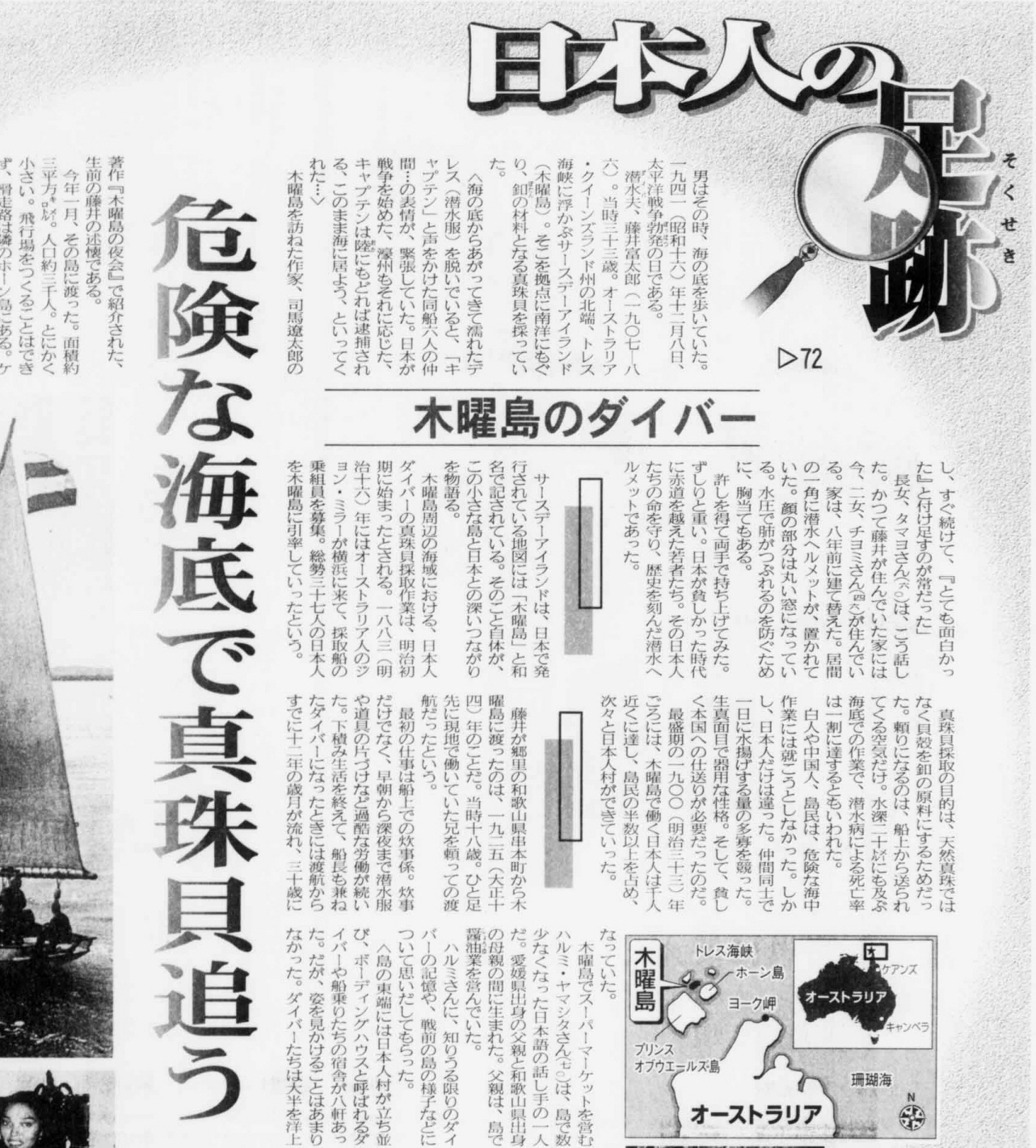 【希少】1960年オーストラリア 産 ピンクムレックス 藤井富太郎氏 ゆかりの品 日本人の足跡】木曜島のダイバー、危険な海底で真珠貝追う藤井富太郎