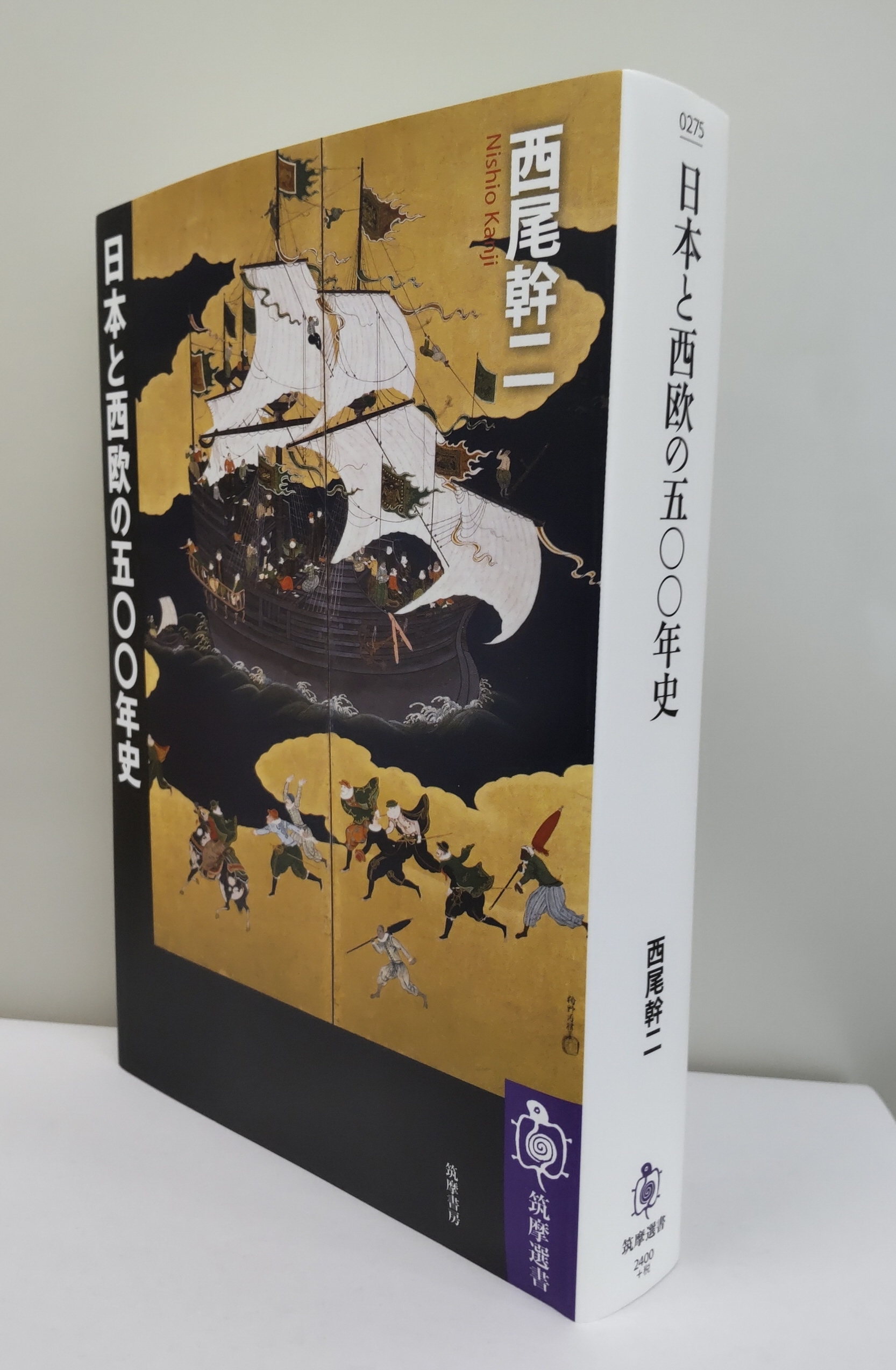 西尾幹二、最後のメッセージ 「日本と西欧の五〇〇年史」に秘められた