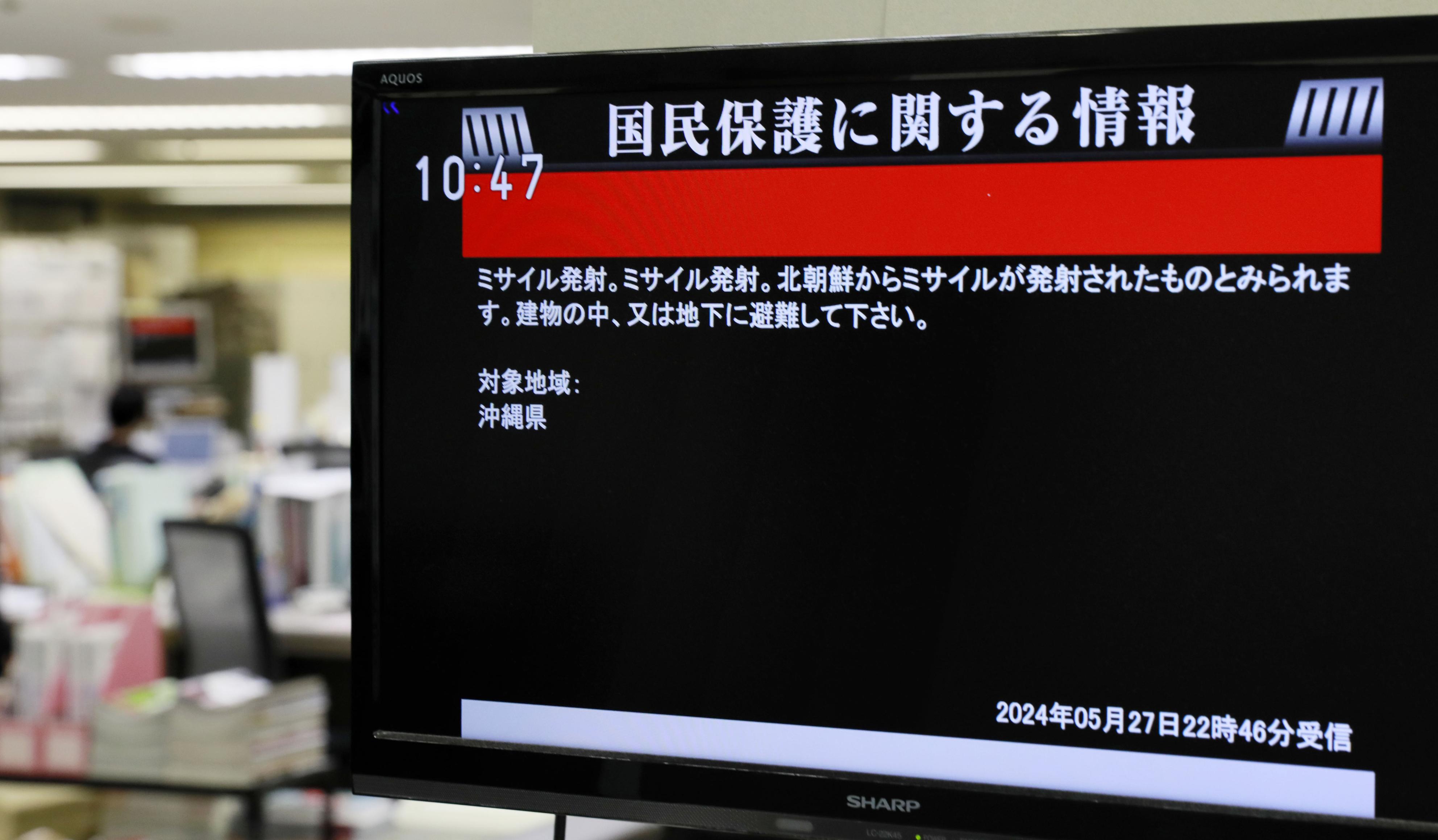 北朝鮮が衛星打ち上げか 日本政府、Jアラート発令 失敗の可能性も