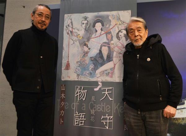 天守物語」の世界観、挿絵で表現 姫路で「宇野亞喜良×山本タカト」 - 産経ニュース