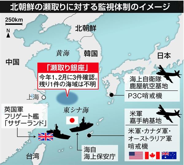 韓国船 北瀬取りに関与か 南北会談直後に発生 日本政府が調査要求 1 2ページ 産経ニュース