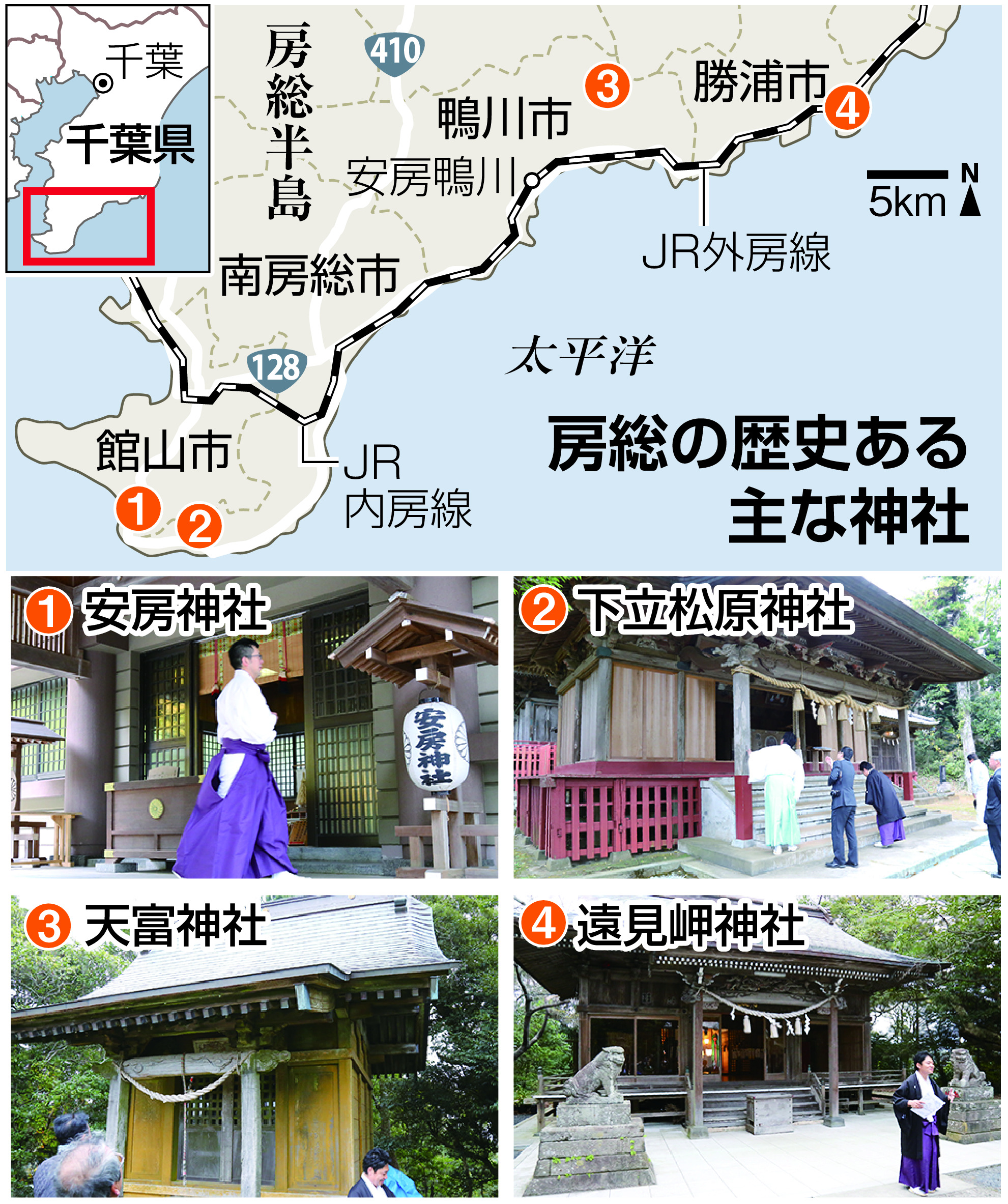 千葉・房総半島の神社を観光資源に 地域活性で勝浦市観光協会が検討