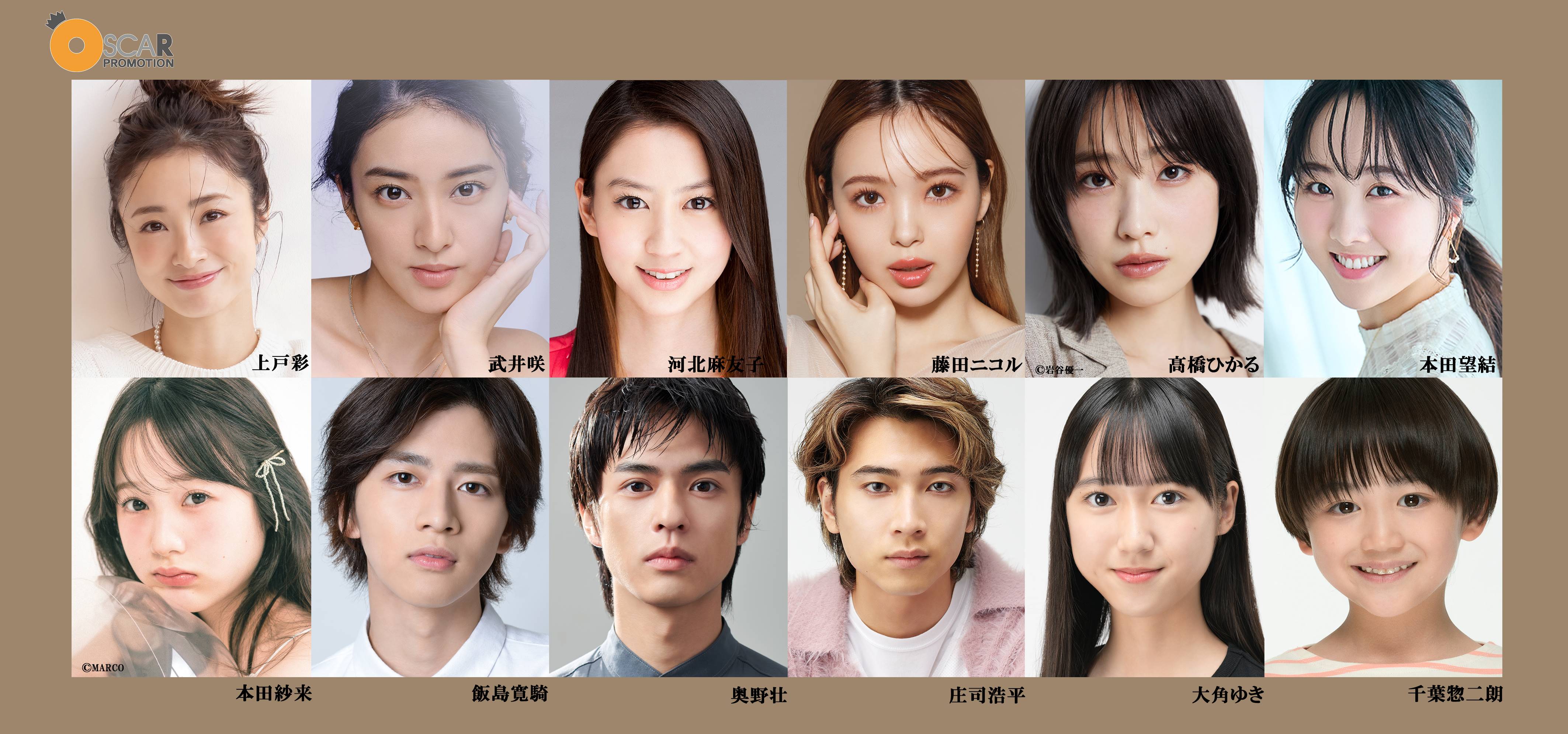美の総合商社、オスカープロモーションが新たなオーディション開催 SNS