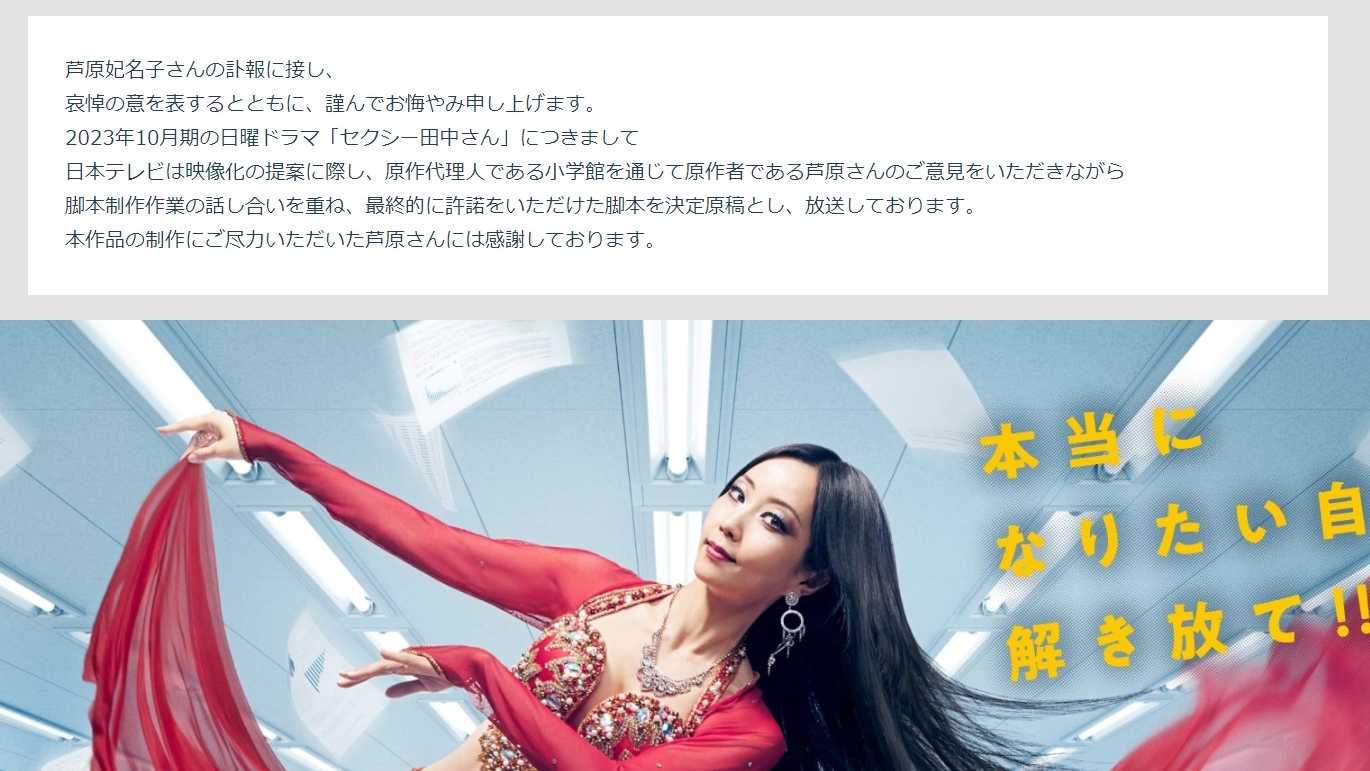 攻撃したかったわけじゃなく…ごめんなさい」最後の発信に「セクシー